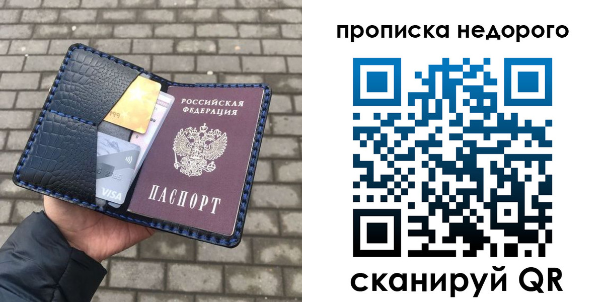 прописка 2025 в Губкинском