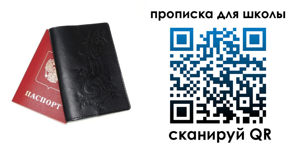прописка для работы в Губкинском