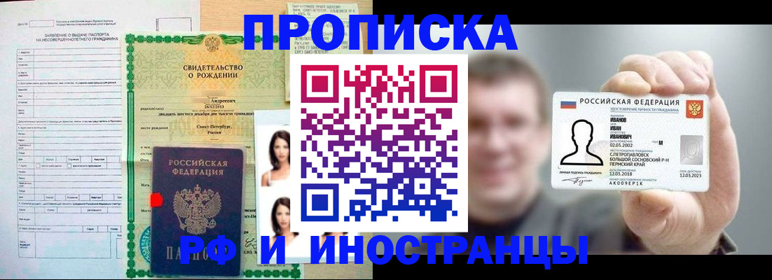 найти адрес прописки в Губкинском