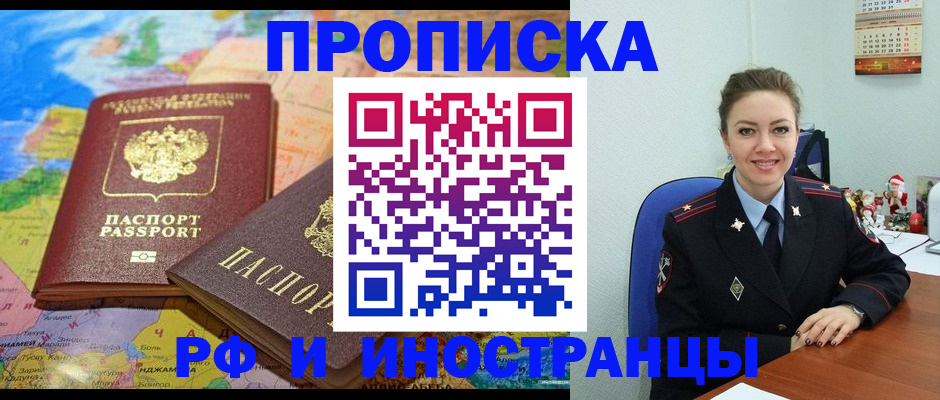 миграционный учет в Губкинском