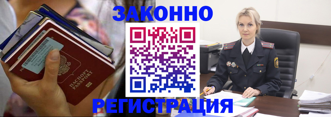 прописка в Губкинском