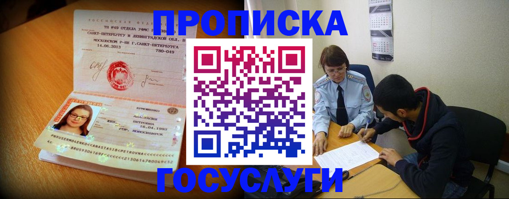 найти адрес прописки в Губкинском