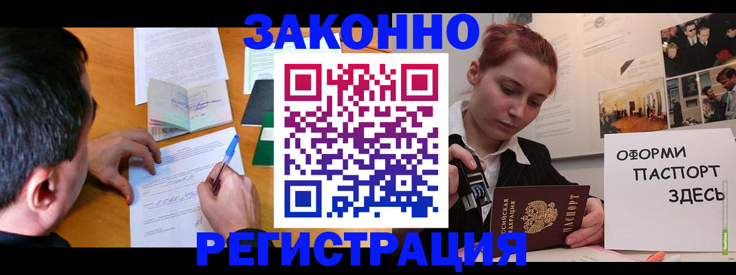временная регистрация гарантия в Губкинском