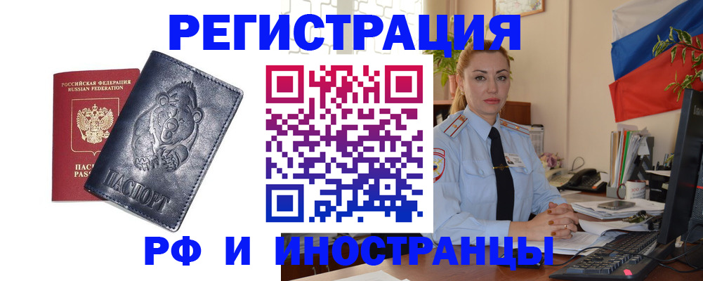 временная регистрация поиск в Губкинском