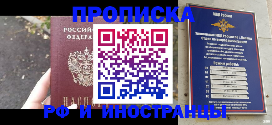 прописка поиск в Губкинском
