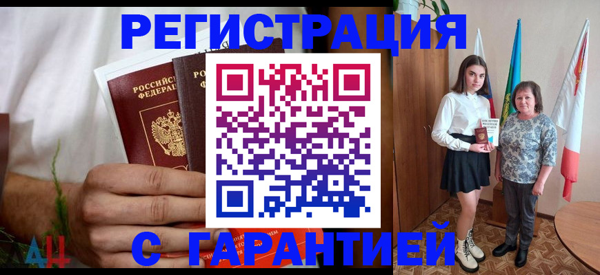 прописка для кредита в Губкинском