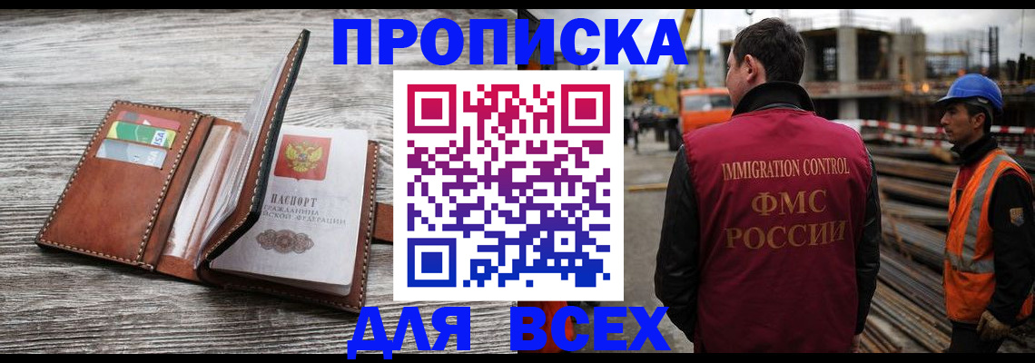 прописка ребенка в Губкинском
