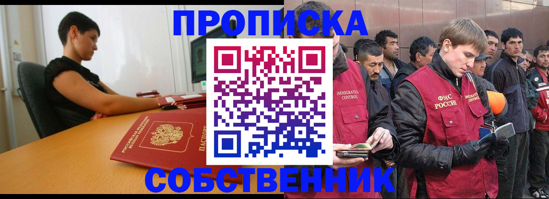 временная регистрация 2025 в Губкинском