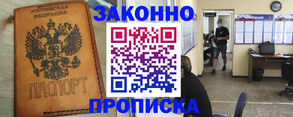 временная регистрация надежно в Губкинском